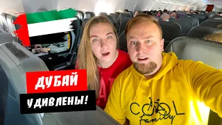 Дубай. Очень удивлены! Правила перелета. Изоляция в отеле. ОАЭ