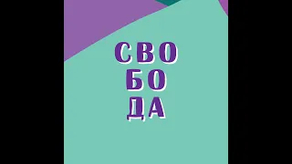 "У чому твоя сила?" / Факультет права та міжнародних відносин