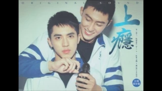 Addicted Heroin | 上瘾 - Trilha Sonora (Walk Slowly) Xu WeiZhou