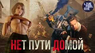 ДВА ЛИЦА RESIDENT EVIL 4 | Так ли хорош Remake? | Тернистый путь серии Resident evil