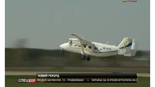Знаменитий кукурузник Ан-2 встановив сьогодні новий світовий рекорд