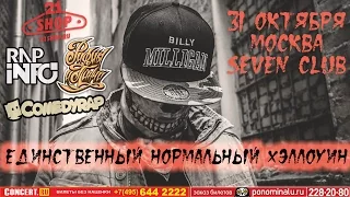 Billy Milligan - Танцы в огне