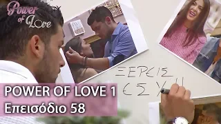 Power of Love 1 | Επεισόδιο 58