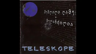 ტელესკოპი - ნუ ფიქრობ / Teleskope - Do Not Think