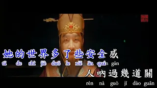 Nguyệt lão điệu tuyến (DJ) 月老掉線 (DJ阿卓版) KARAOKE 伴奏 KTV 卡拉OK