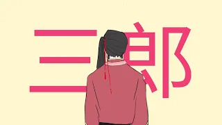 Fighter || 天官赐福/Hualian animatic