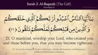 Ch 2 Surah Al Baqara {The Calf} Arabic and English translation