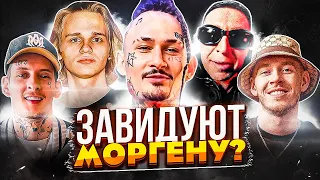 РЭПЕРЫ ДИCCЯT МОРГЕНА! АЛИШЕР В ТЕКСТАХ РЭПЕРОВ (SCALLY MILANO, KIZARU, BIG BABY TAPE)