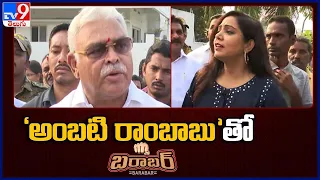 Barabar With AP Minister Ambati Ram Babu | Full Exclusive Interview | YSRCP | Pawan Kalyan | TV9