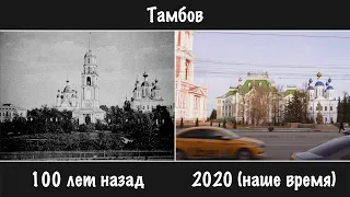 🏙 The Old City Project - Tambov 100 Years Ago