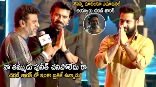 Ram Charan Jr Ntr Emotional Over Shivarajkumar Words | RRR Movie Pre Release Event | TC Brother