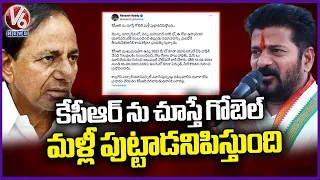 CM Revanth Reddy Counter Tweet To KCR Over Holidays To OU |  V6 News