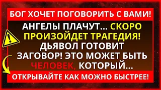 😭 АНГОЛИ БАГАТО ПЛАЧУТЬ! ІНШОГО ШЛЯХУ НЕМАЄ... ВАС ПОПЕРЕДЖУВАЛИ, АЛЕ ВИ ПРОІГНОРУВАЛИ...!