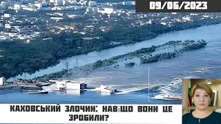 Вибух на Каховській ГЕС: Навіщо вони це зробили| Лариса Волошина