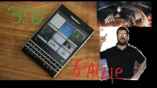 [Э.Т.О.] - Blackberry Passport - (Хтонический аппарат) ▶ | НеФормат