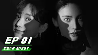 【FULL】Dear Missy EP01 | 了不起的女孩 | iQIYI