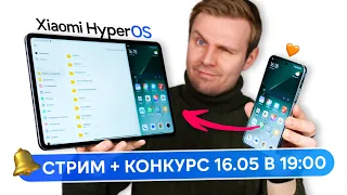 XIAOMI PAD 6S PRO, XIAOMI 14 И ЭКОСИСТЕМА HYPER OS: ПРОСТО ТОП!