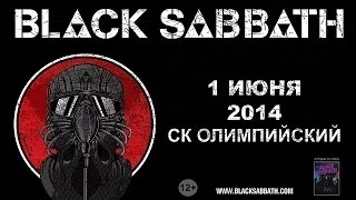 Black Sabbath 01 06 2014 Moscow Olympisski