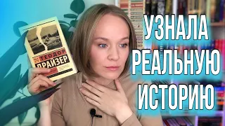 Настоящее преступление легло в основу сюжета книги | Американская трагедия в реальной жизни |