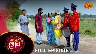 Adorer Bon - Full Episode | 8 March  2022 | Sun Bangla TV Serial | Bengali Serial