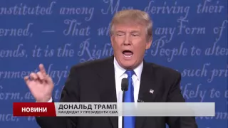 Чим завершились перші теледебати між Клінтон і Трампом