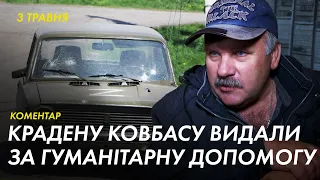 «Вскрили ковбасний цех і видавали за гуманітарку», — житель Руської Лозової про окупантів