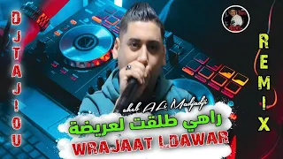 Cheb ALi Madjadji Remix 2024 راهي طلقت لعريضة wrajaat Ldawar أجمل رميكس جديد