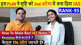 Got Rank 93 in Second attempt by using this Plan ll SRISHTI MISHRA,RANK -93 #upsc_cseresult_2023