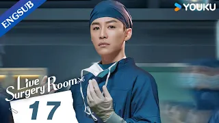 [Live Surgery Room] EP17 | Medical Drama | Zhang Binbin/Dai Xu | YOUKU