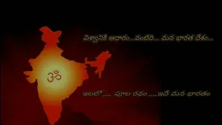 #ఇదే మన భారతం  ఇలలో పూల రథం#Edey mana bharatham#lyrics...RSS....🚩🚩...