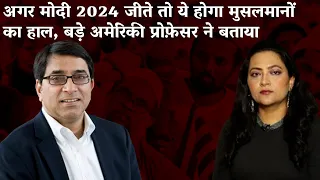 This is what Muslims can expect if Modi wins again in 2024... Listen to Prof Ashutosh Varshney