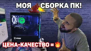 Сбалансированная сборка ПК для старта стрима в 2020!🔥🔥🔥 Помощь начинающему стримеру!🔥🔥🔥