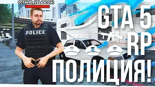 ЗИМНИЙ ПАТРУЛЬ ПОЛИЦИИ В GTA 5 RP! НОВАЯ ЗАМЕНА GTA SAMP (DIAMOND RP)