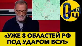 «УКРАИНА ВЕДЁТ СВОЮ СВО ПО РОССИИ!» @OmTVUA