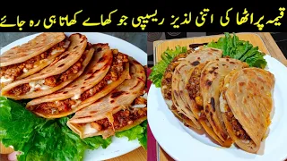 Street Style Chicken Lacha Paratha Recipe  (Iftar/Sehri Special) Keema Paratha Fast & Easy Method