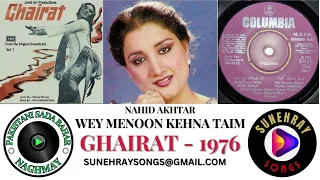 WEY MENOON KEHNA TAIM | NAHID AKHTAR | GHAIRAT - 1976