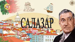 Антониу де Оливейра Салазар | Диктатор Португалии