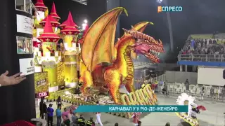 Карнавал у Ріо-Де-Жанейро