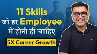 11 Skills for Good Salary Increment 💰 & Fast Promotion in Job | Career Growth Tips | DEEPAK BAJAJ