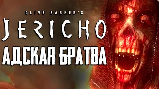 Пора Вспомнить Clive Barker's Jericho