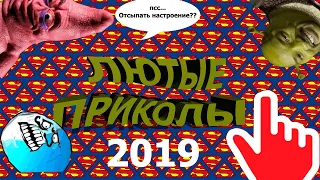 ТЕСТ НА ПСИХИКУ 2019 #2. 421 СЕКУНД СМЕХА. ПОПРОБУЙ НЕ ЗАСМЕЙСЯ ЧЕЛЛЕНДЖ.