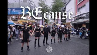 [KPOP IN PUBLIC]Dreamcatcher(드림캐쳐) - 'BEcause' 1TAKE DANCE COVER From TAIWAN