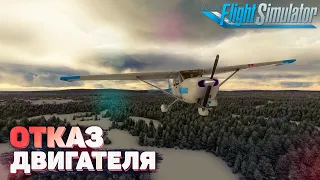 ОТКАЗ ДВИГАТЕЛЯ на Cessna 172  #shorts