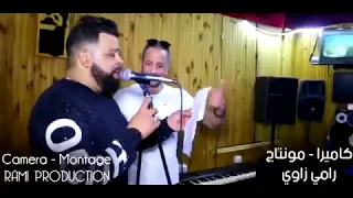 Clip Cheb  BeLlo 2019 ana Laarobi Nbeghi Laarida ( yakhoty andi mochkila nbghi )