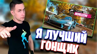 ДМИТРИЙ ЛИКС ВПЕРВЫЕ ИГРАЕТ В FORZA HORIZON 5/ ЛИКС ИГРАЕТ В ПЯТУЮ ФОРЗУ/НАРЕЗКИ FREAK SQUAD