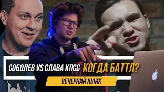 СОБОЛЕВ vs ГНОЙНЫЙ - КОГДА БАТТЛ? | Другие новости