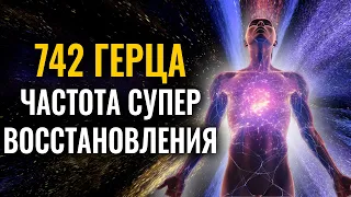 742 Hz frequency of SUPER-RESTORATION and Body Healing | Healing the soul from negative emotions and