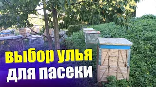 Лучший улей для пчеловодства по версии Пашка