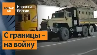 РФ развернула мобильный военкомат на границе с Грузией