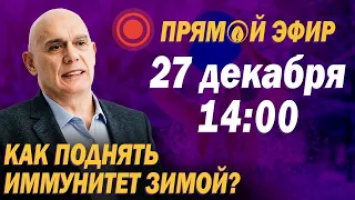 Как холод влияет на иммунитет? Почему зимой болеют чаще